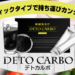 ネオわらびはだ口コミと効果